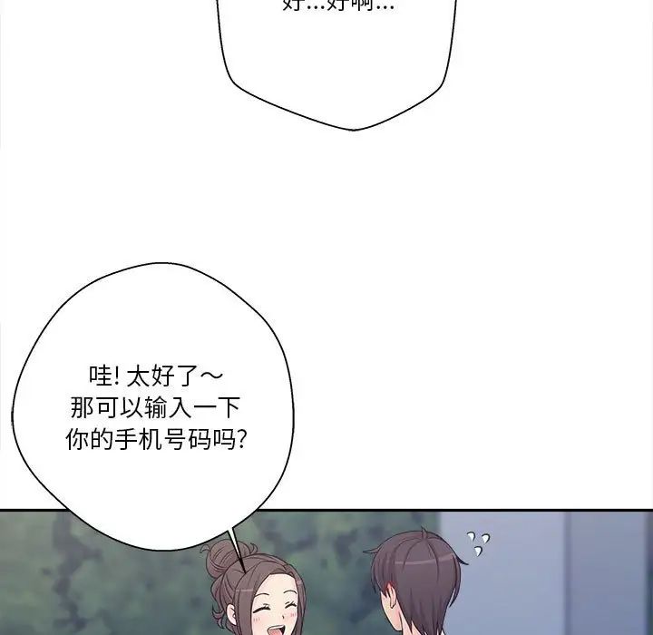 《越界的20岁》第4话