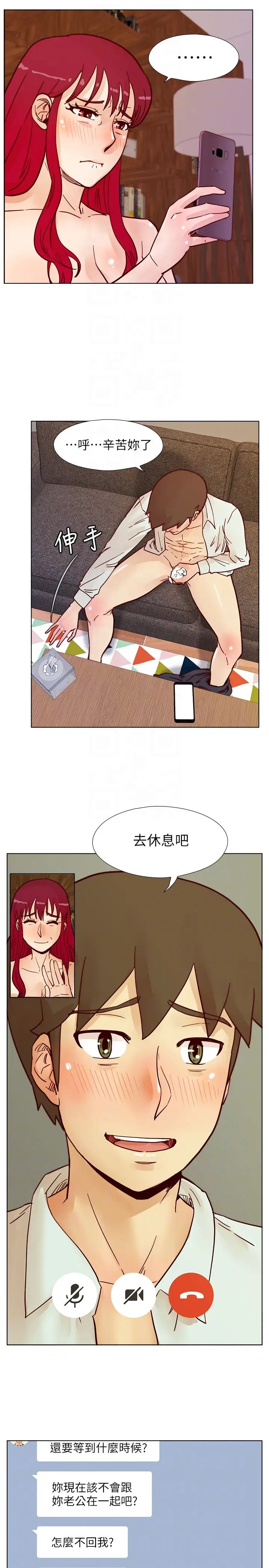 《荒淫同学会》第63话-旁边没人就脱了啊!