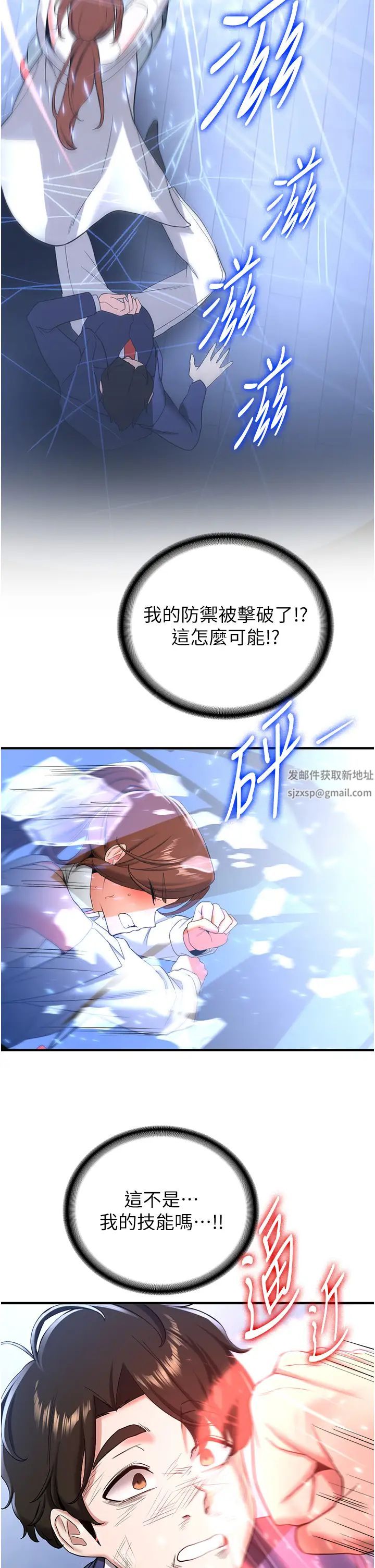 抢女友速成班第22话-终于隻剩我们俩瞭…