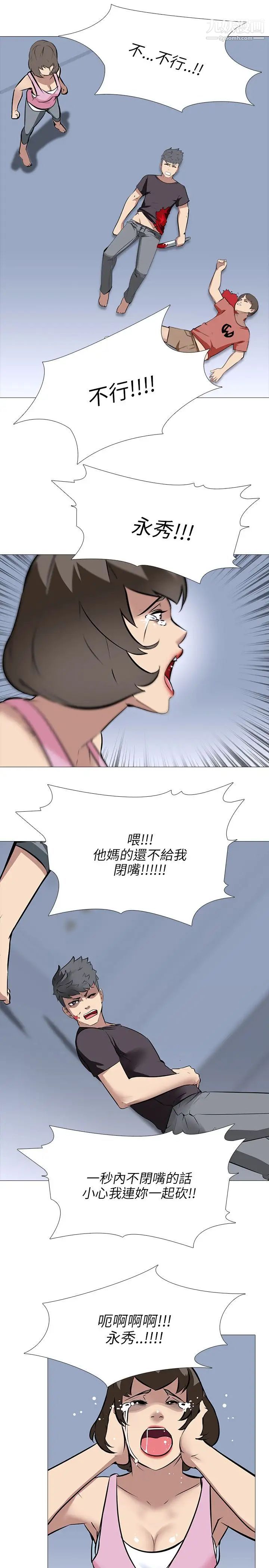 公寓啪啪趴第26话