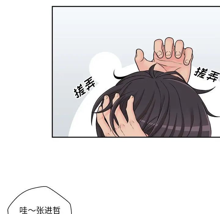 越界的20岁第4话