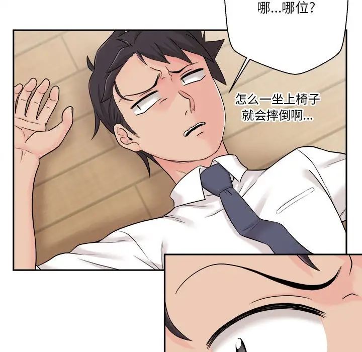 越界的20岁第4话