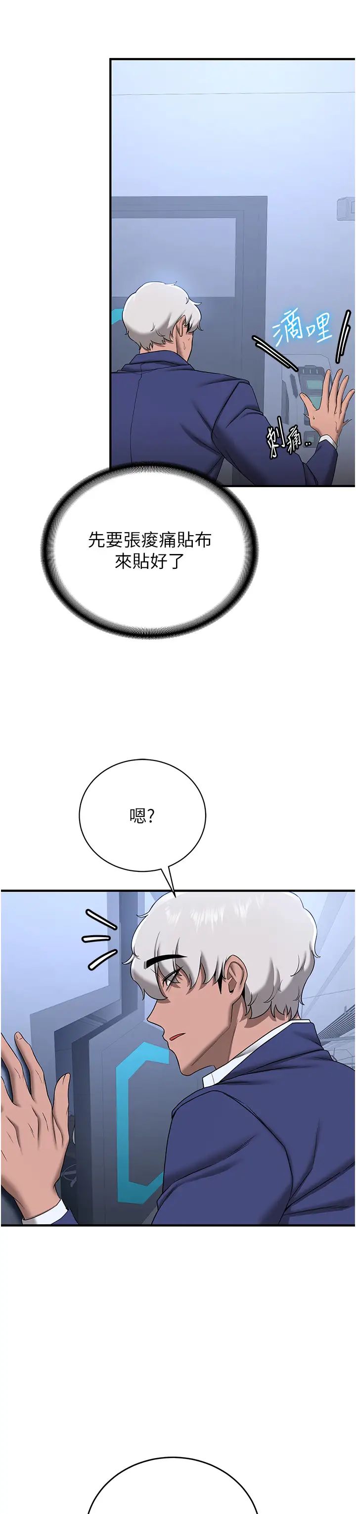 搶女友速成班第23話-馴服教官的萬能肉棒