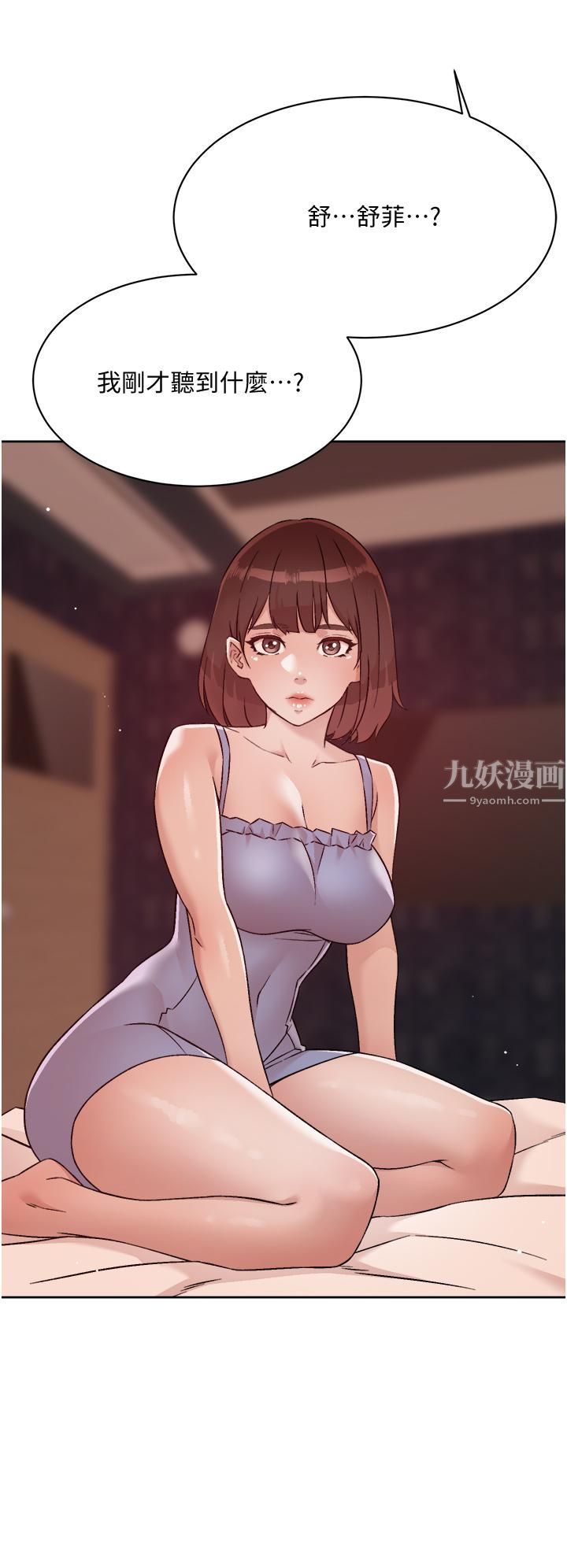 好友的私生活第67话-向喝醉的太阳求爱