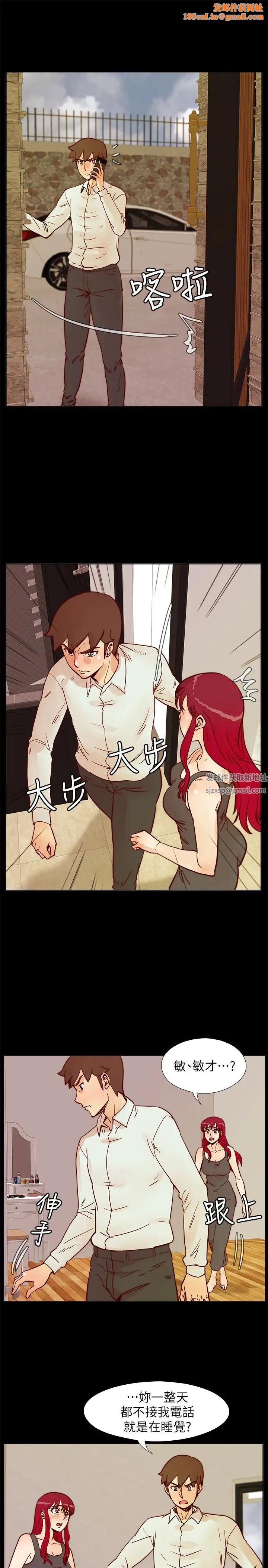 荒淫同學會第65話-為隱藏內心而做的犧牲