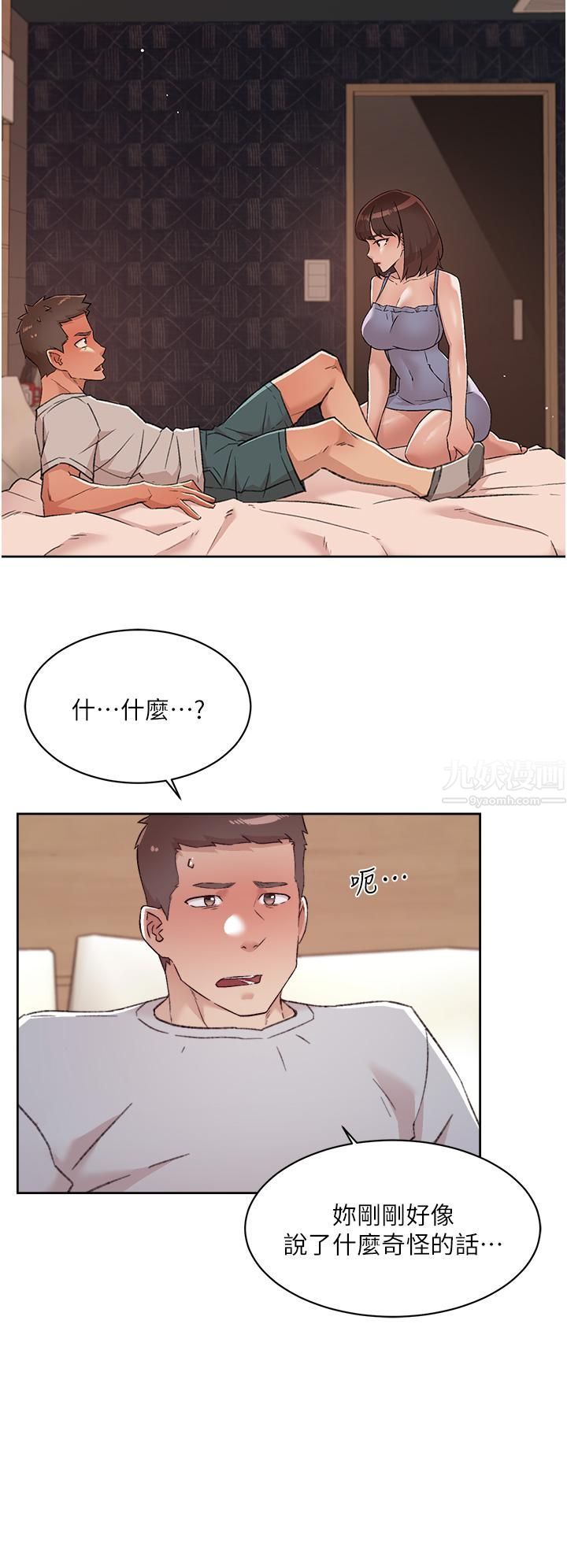 好友的私生活第68話-我是第一次,你溫柔點
