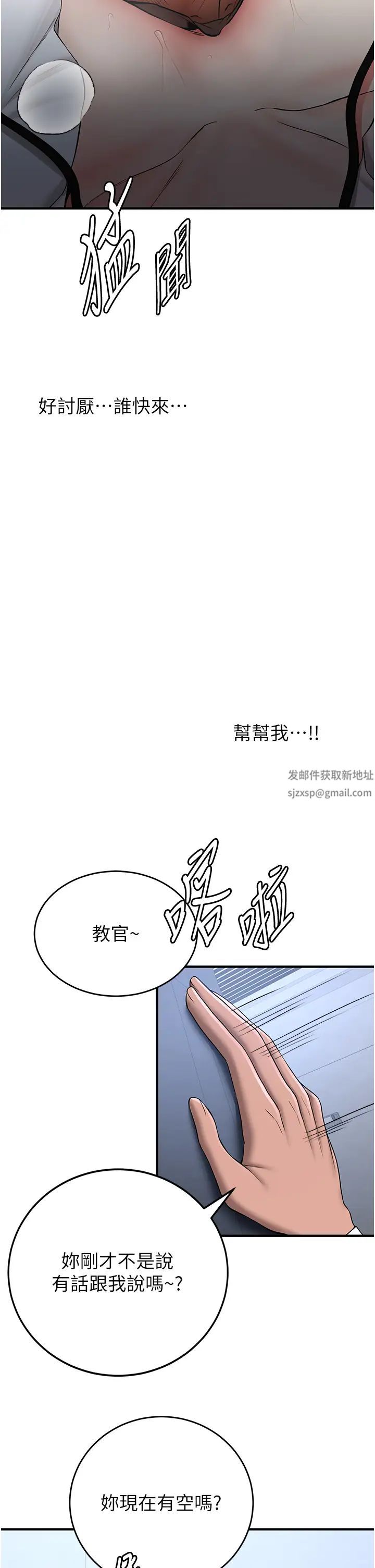 抢女友速成班第23话-驯服教官的万能肉棒