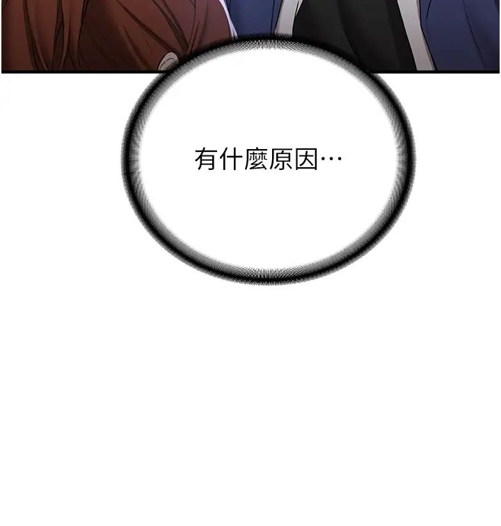 搶女友速成班第23話-馴服教官的萬能肉棒