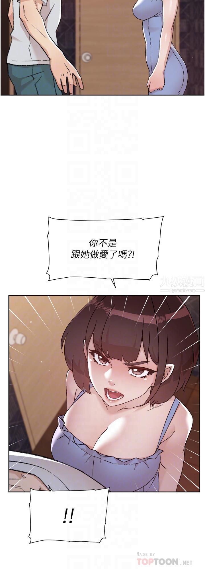 好友的私生活第68話-我是第一次,你溫柔點