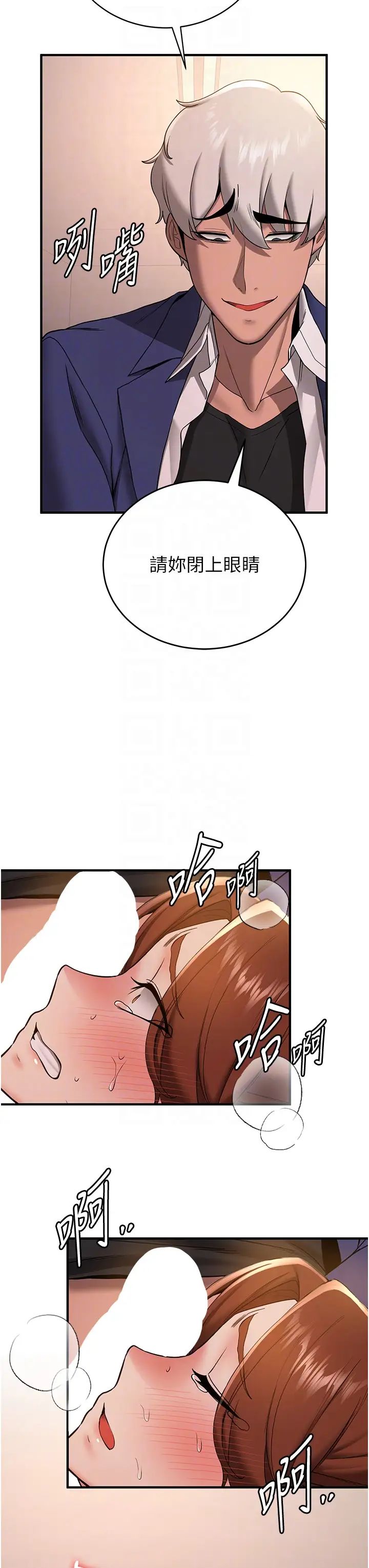 搶女友速成班第23話-馴服教官的萬能肉棒
