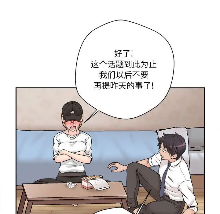 越界的20岁第4话
