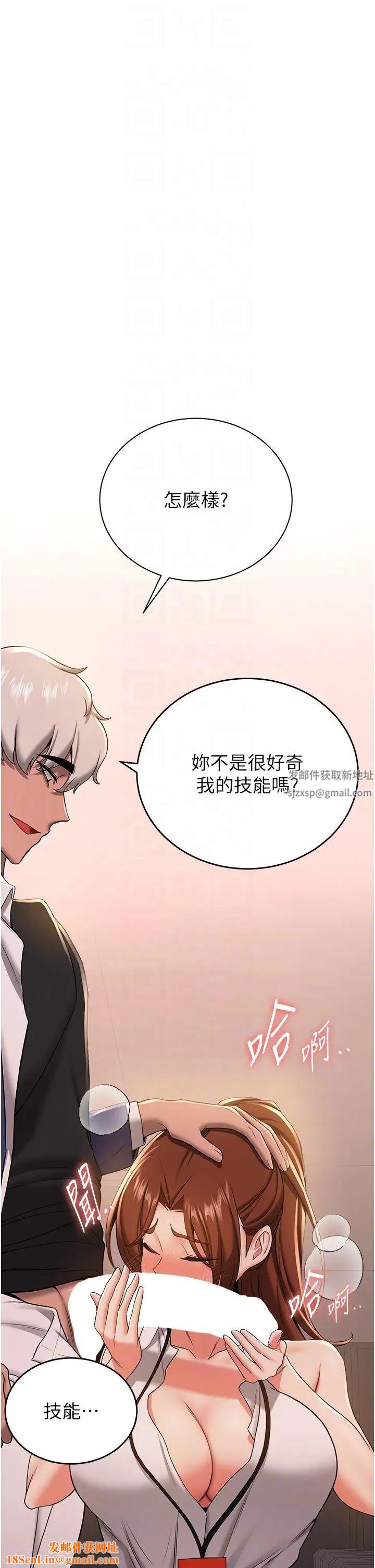 搶女友速成班第23話-馴服教官的萬能肉棒