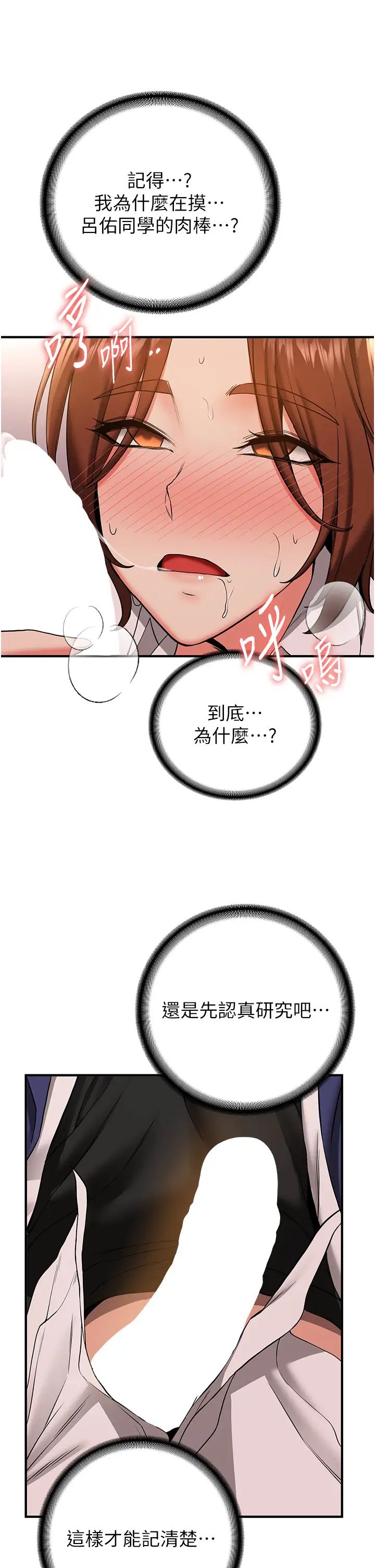 搶女友速成班第23話-馴服教官的萬能肉棒