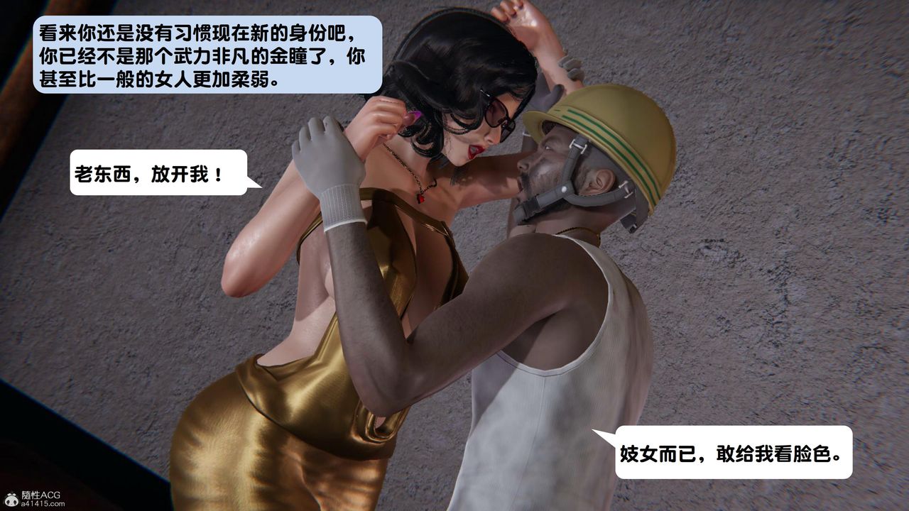《[3D]一夜暴富》第15章-03话