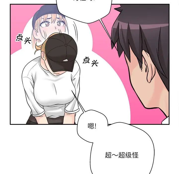 越界的20歲第4話