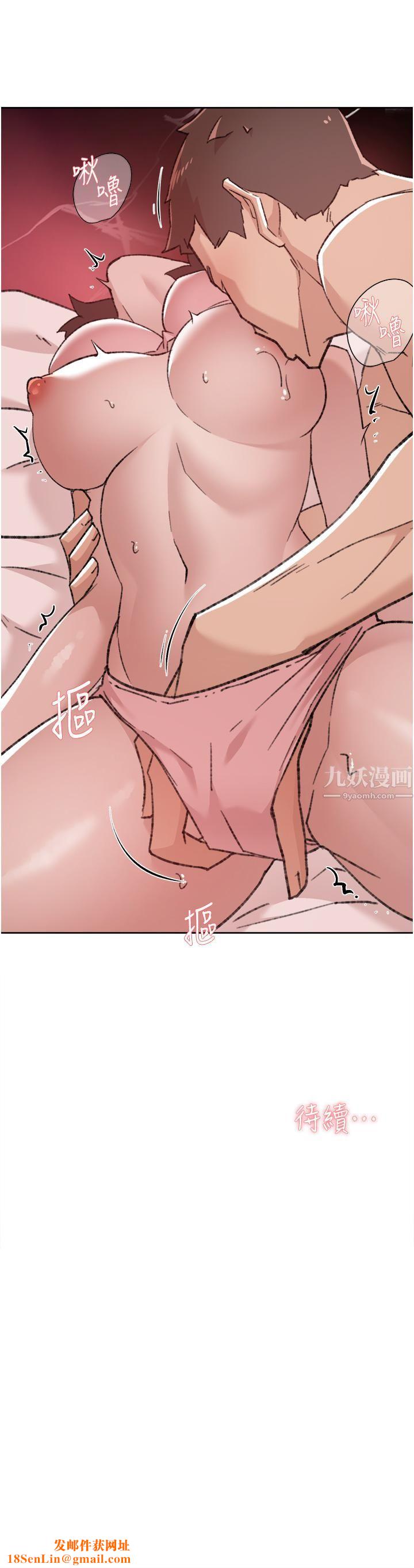 好友的私生活第68话-我是第一次，你温柔点