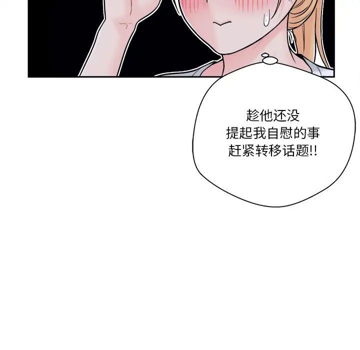 越界的20歲第4話