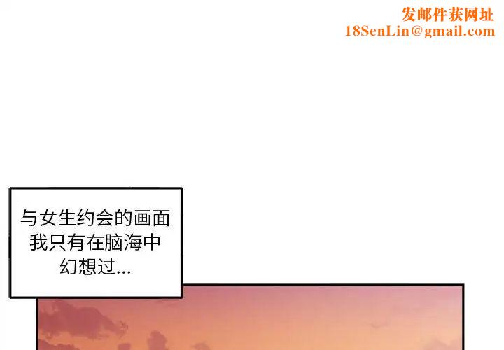 越界的20歲第5話