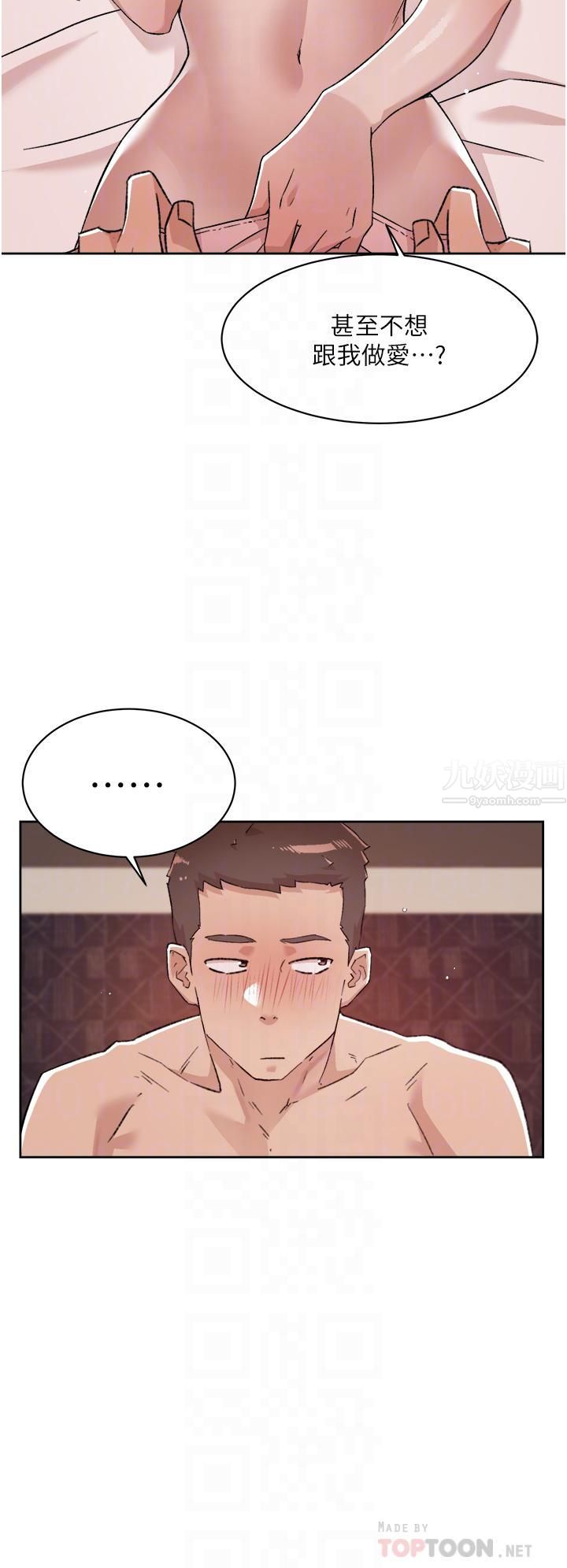 好友的私生活第69話-可以射我體內嗎?