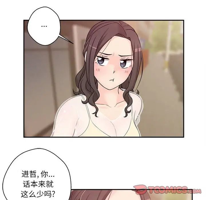 越界的20歲第5話