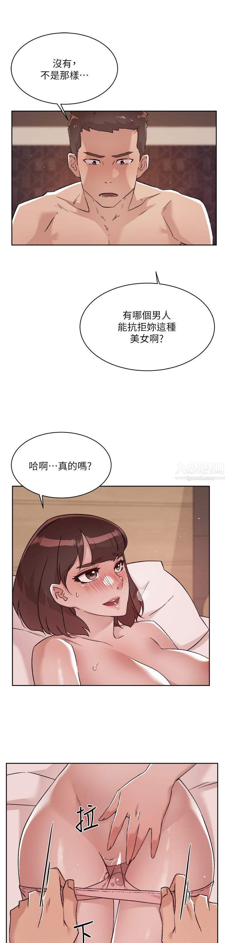 好友的私生活第69話-可以射我體內嗎?
