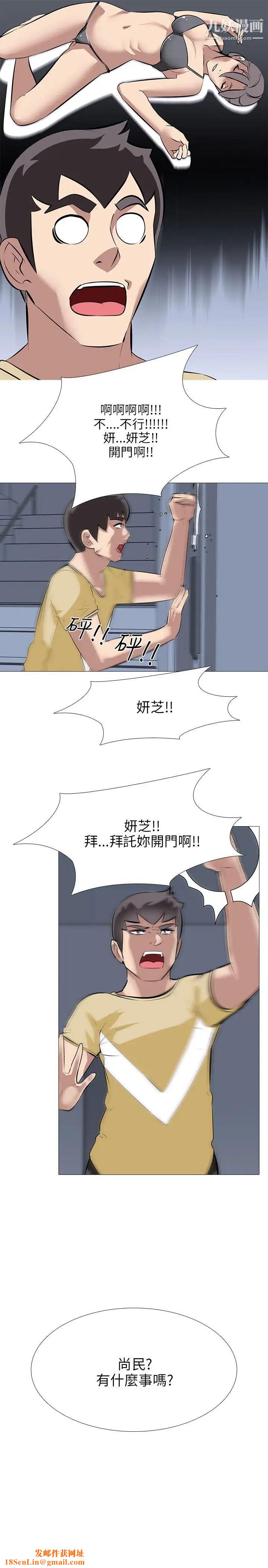 公寓啪啪趴第30话