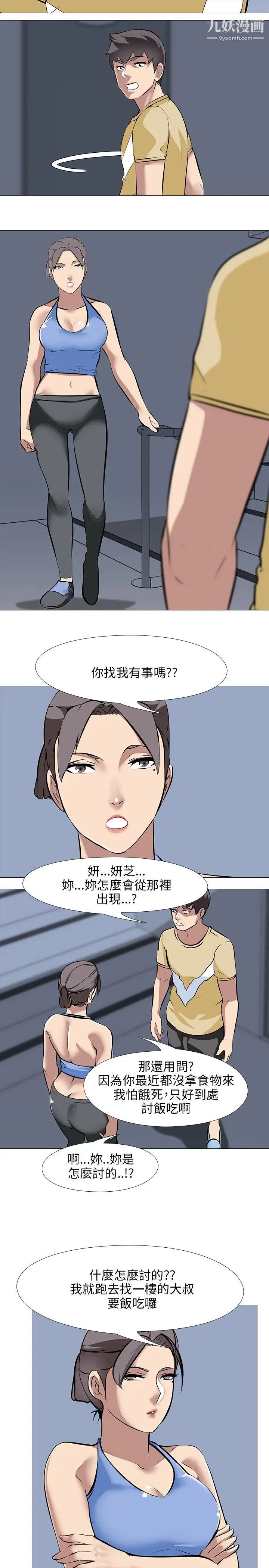 公寓啪啪趴第30话