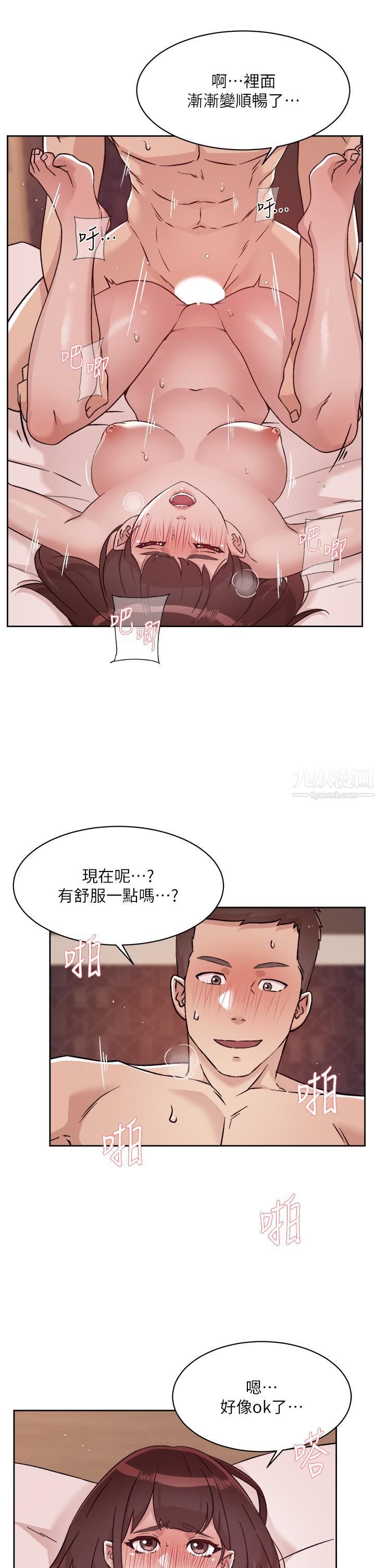 好友的私生活第69話-可以射我體內嗎?