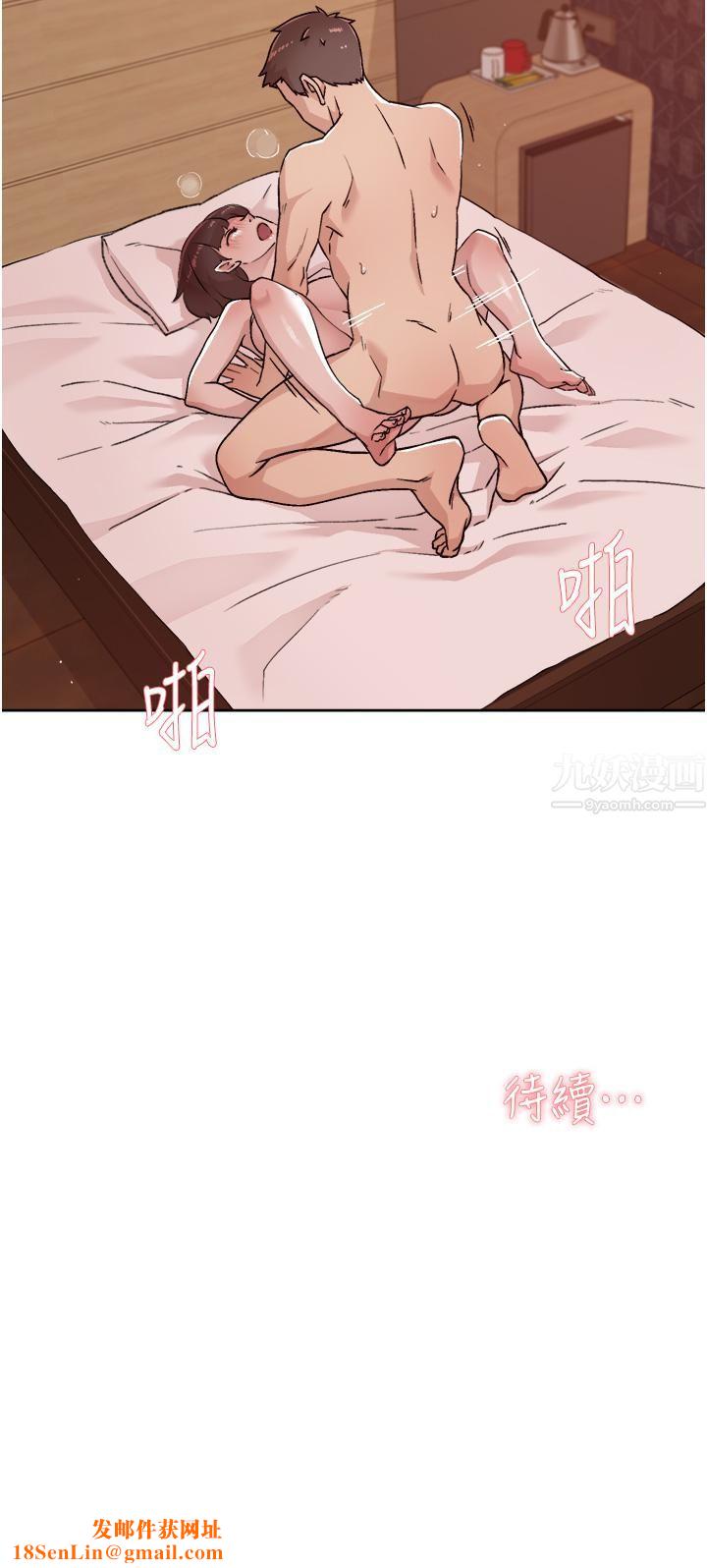 好友的私生活第69话-可以射我体内吗?
