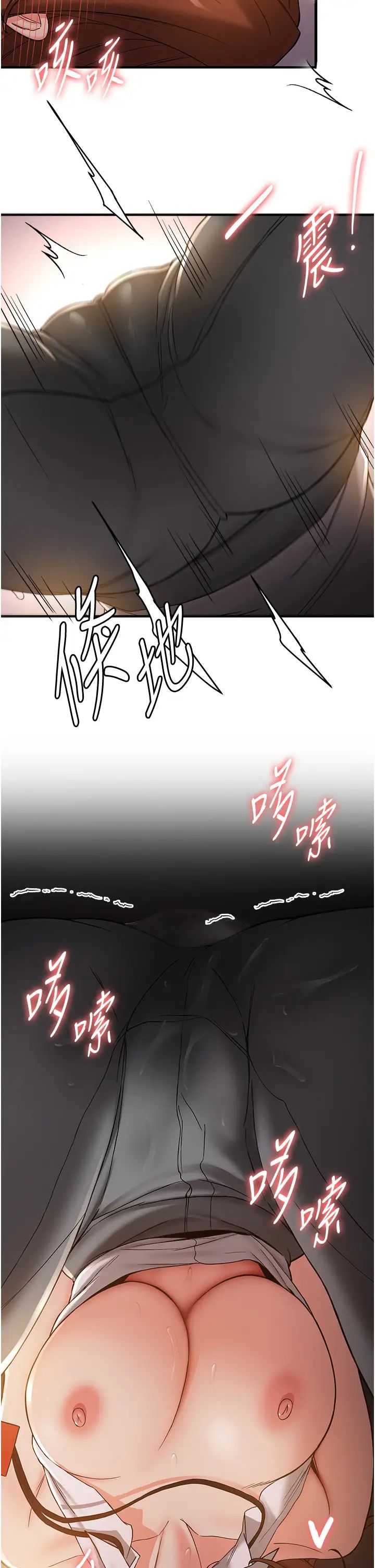 搶女友速成班第24話-用下面吃更爽對吧?