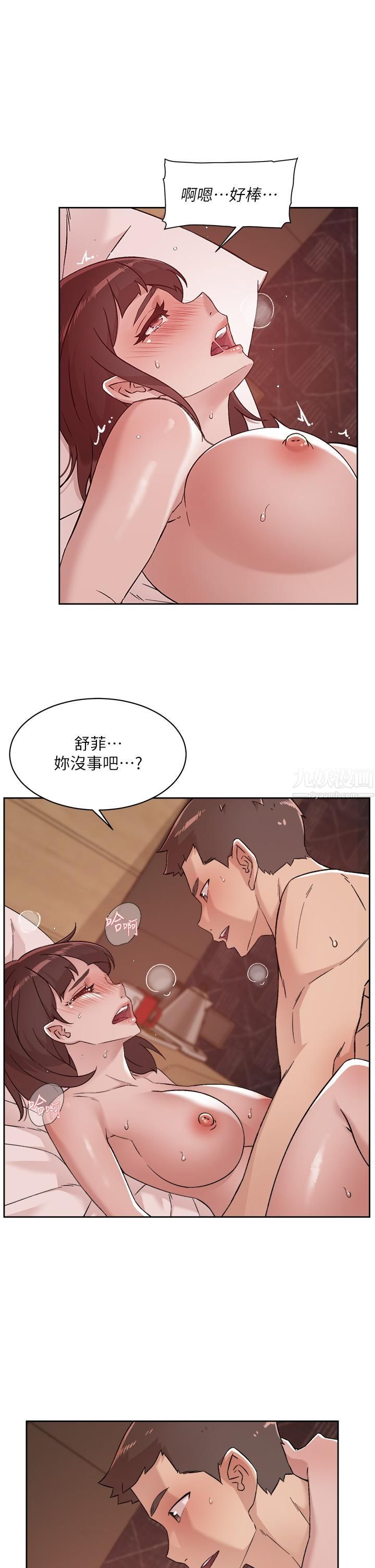 好友的私生活第70話-舒服到極致的初體驗