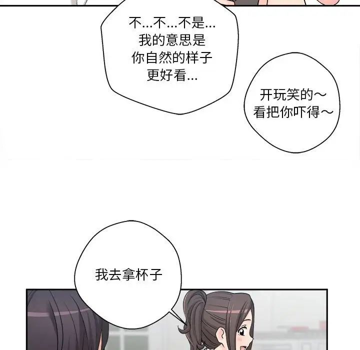 越界的20岁第5话