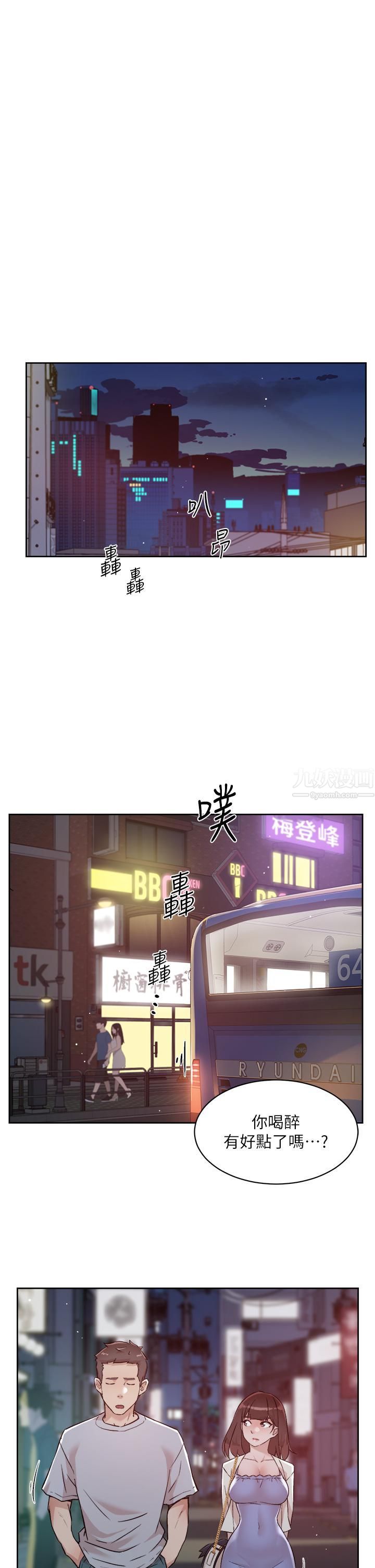 好友的私生活第70話-舒服到極致的初體驗