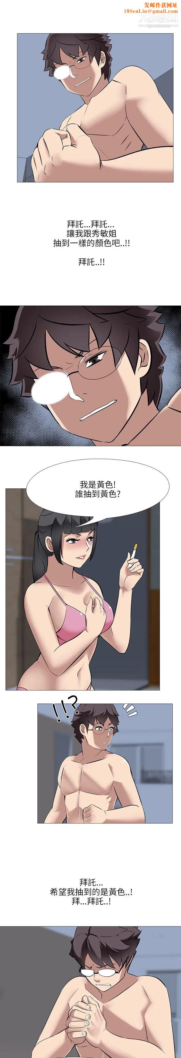 公寓啪啪趴第31話