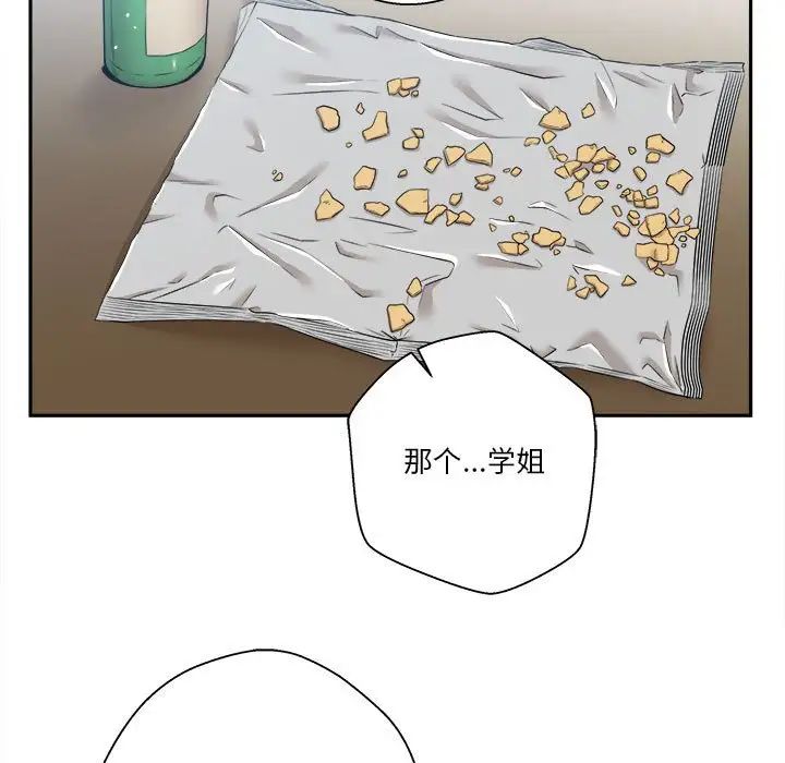 越界的20岁第5话