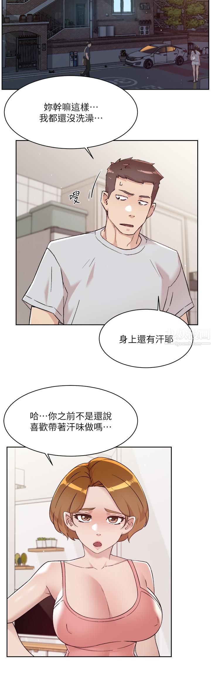 好友的私生活第71话-阿姨的积极主导