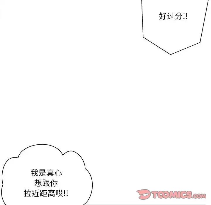 越界的20岁第5话