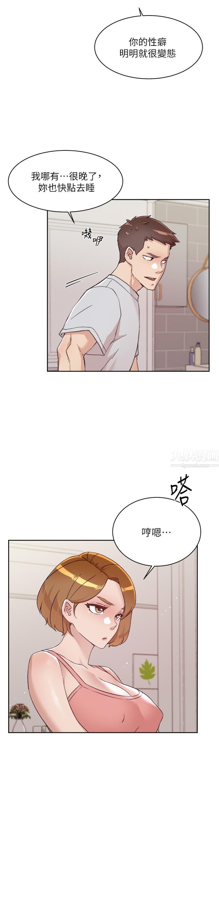 好友的私生活第71话-阿姨的积极主导