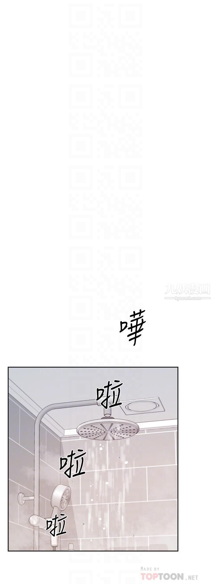 好友的私生活第71話-阿姨的積極主導