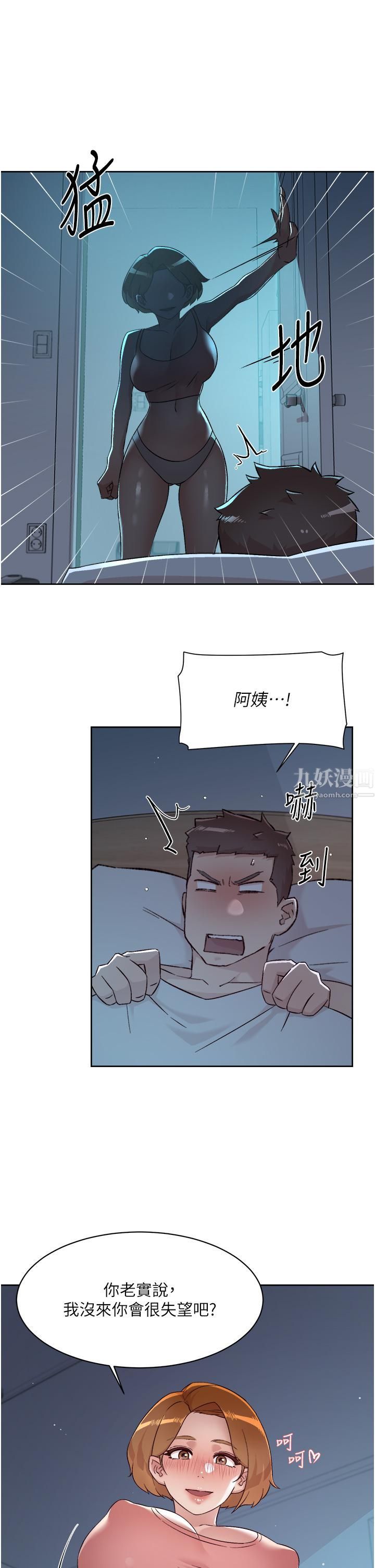 好友的私生活第71話-阿姨的積極主導