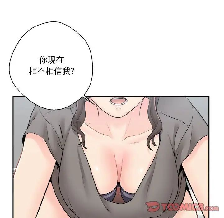 越界的20岁第5话