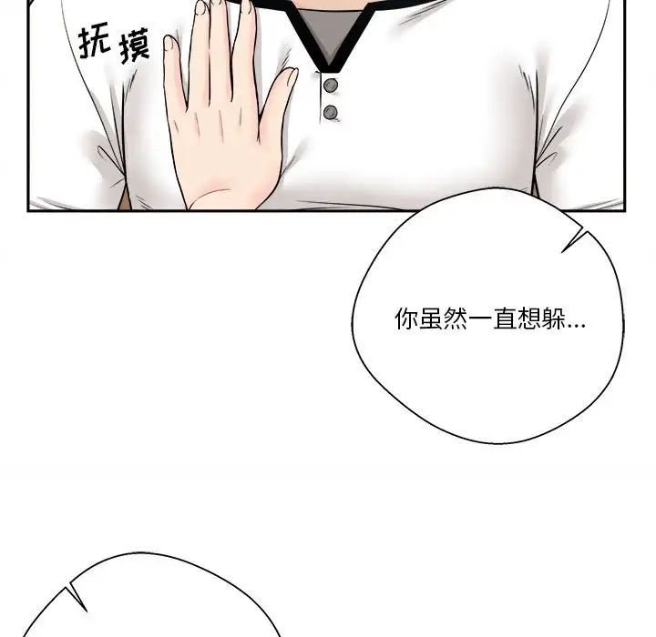 越界的20岁第5话