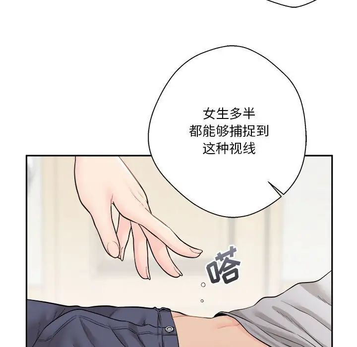 越界的20岁第5话
