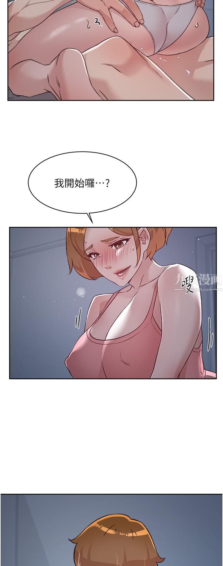 好友的私生活第71話-阿姨的積極主導
