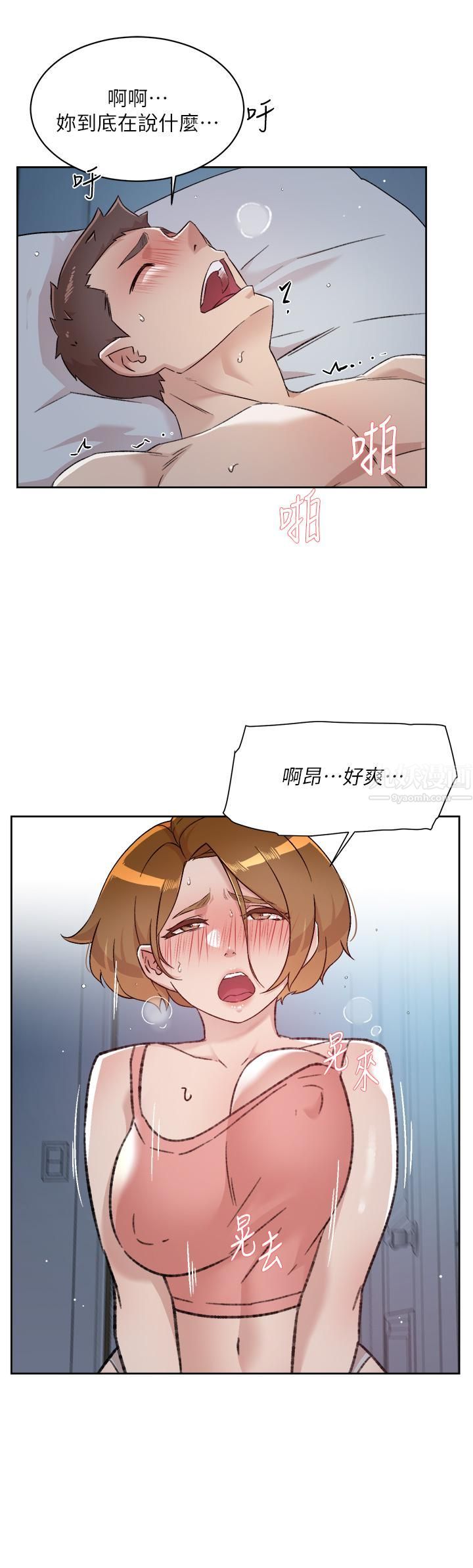 好友的私生活第71话-阿姨的积极主导