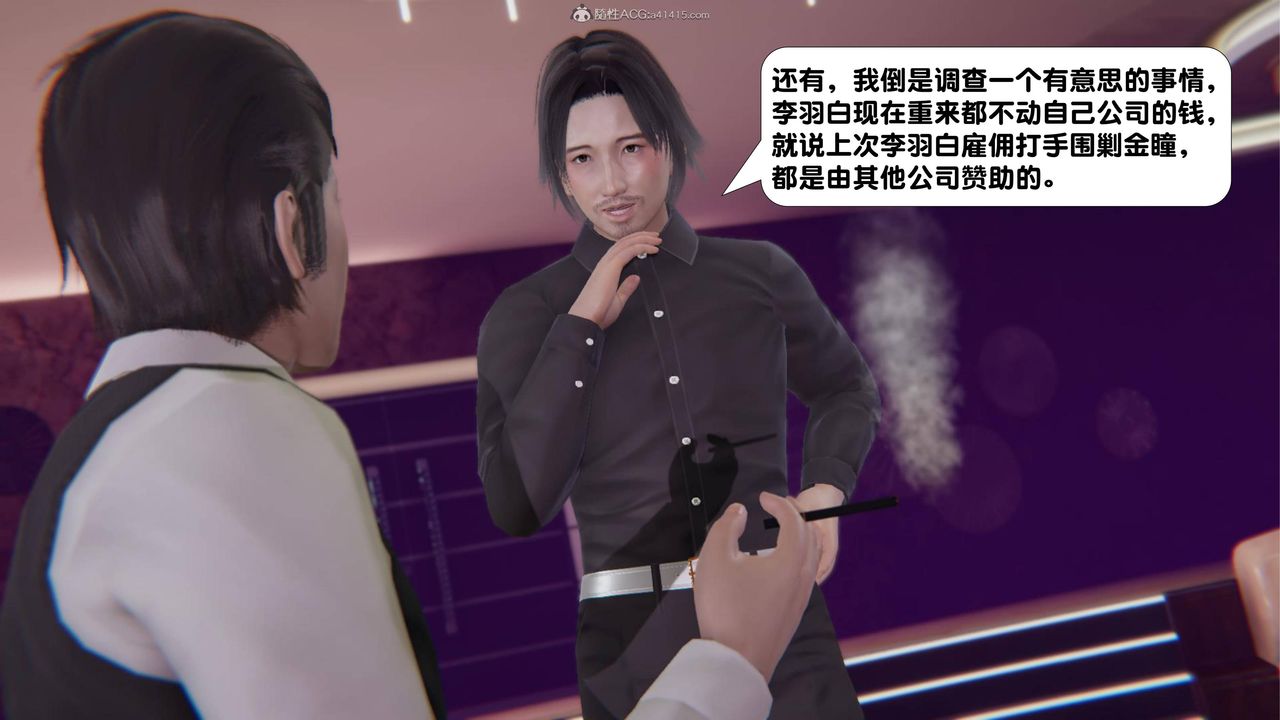 [3D]一夜暴富第16章-01話