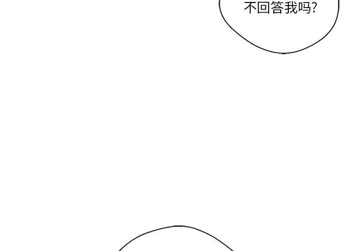 越界的20岁第6话