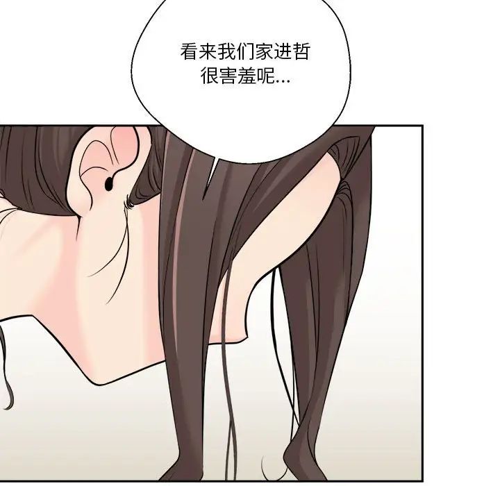 越界的20岁第6话