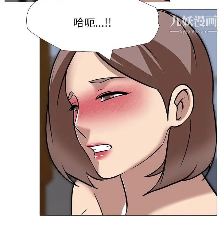 公寓啪啪趴第33话