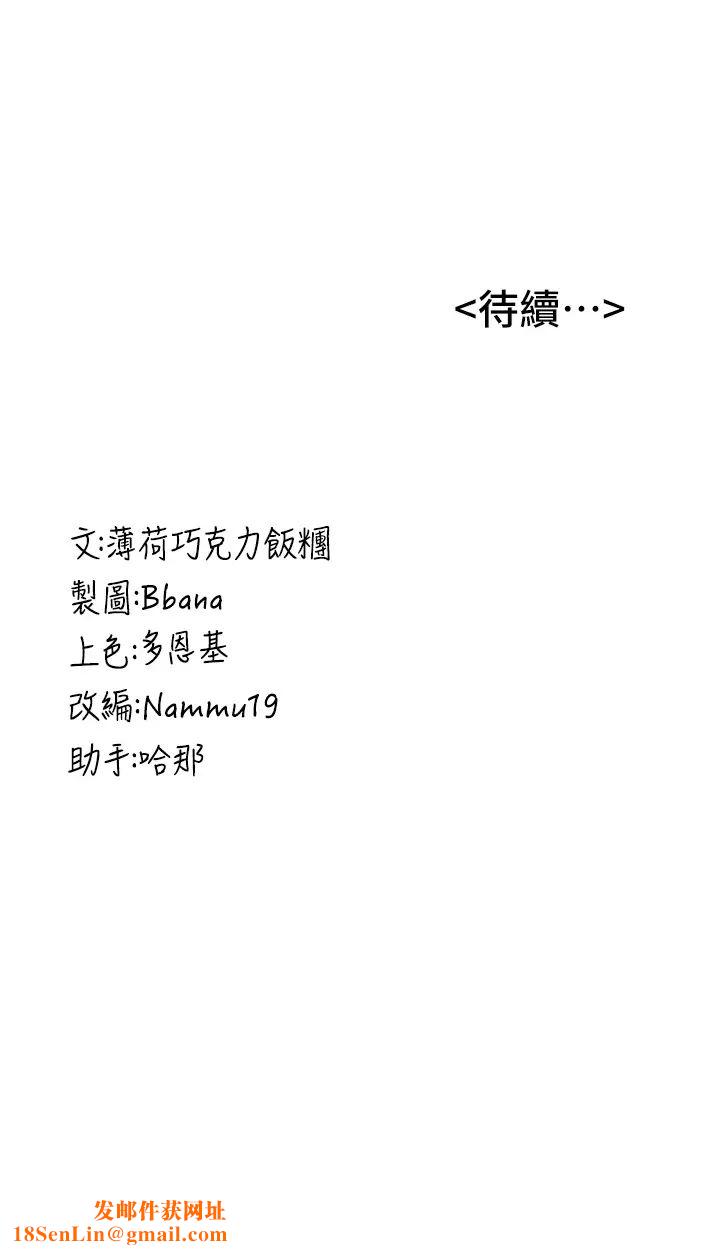 抢女友速成班第25话-长驱直入的破处仪式